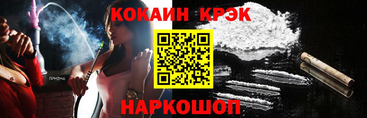 Кокаин Эквадор  COCAIN Fish Scale  Вход с VPN  Cocaine  Холмск 
