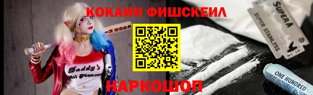 COCAIN Перу Холмск