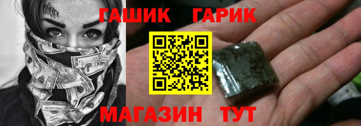 Гашиш Изолятор Холмск
