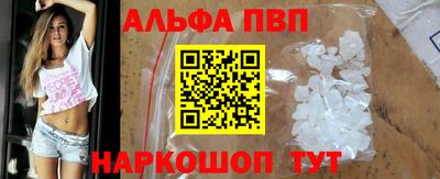 ALPHA PVP Мариинск