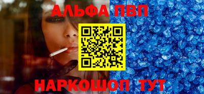 ALPHA PVP Мариинск