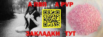 ALPHA PVP Мариинск
