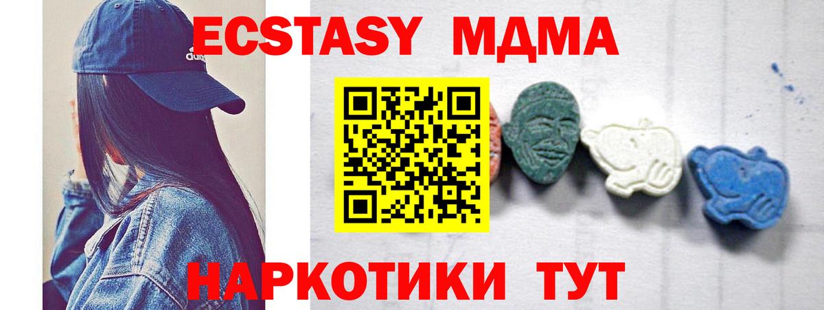 МДМА молли  MDMA Molly  Вход с VPN  Холмск 