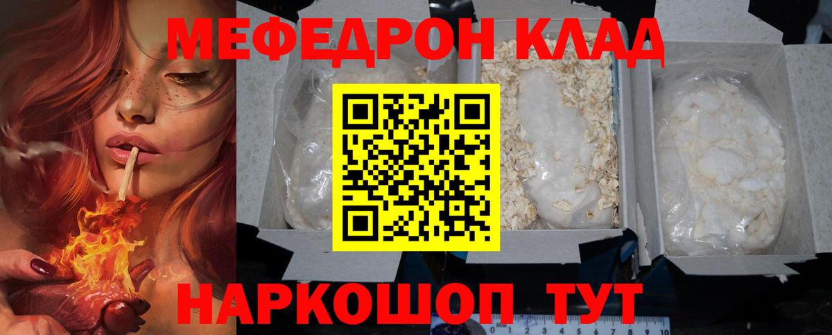 Меф мука Холмск