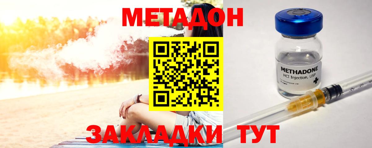   рабочий сайт  Метадон methadone  Вход с VPN  МЕТАДОН methadone  Холмск 