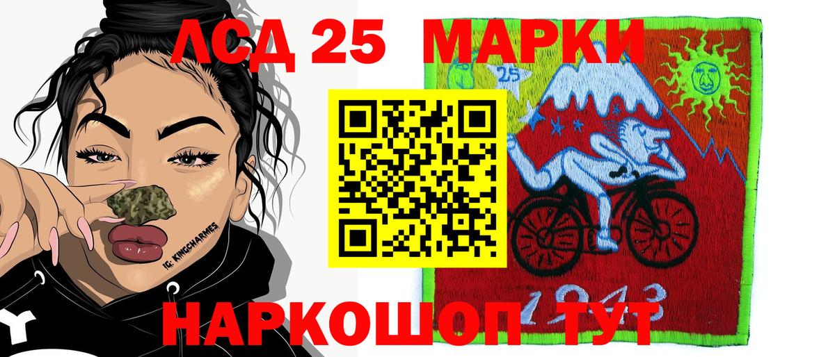 Марки NBOMe 1500мкг Холмск