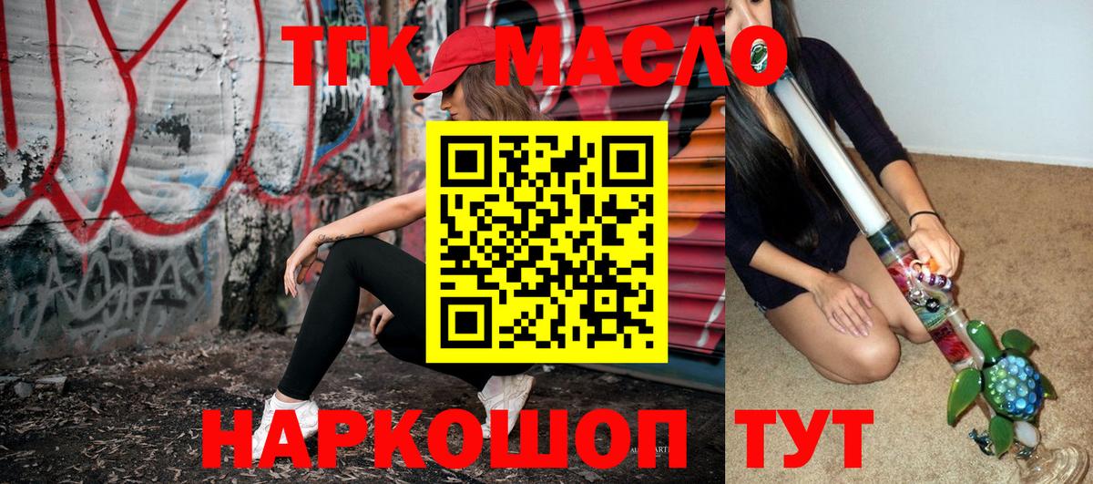 ТГК вейп Холмск