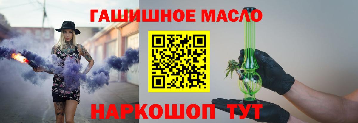 как найти наркотики  Дистиллят ТГК концентрат  ТГК THC oil  Вход с VPN  Холмск 